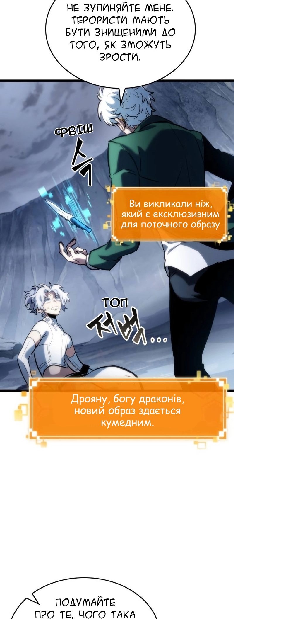 Сторінка 18