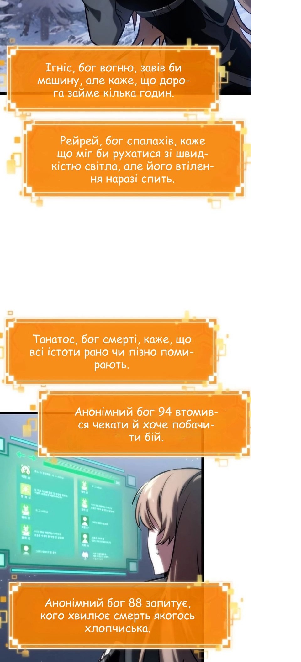 Сторінка 24
