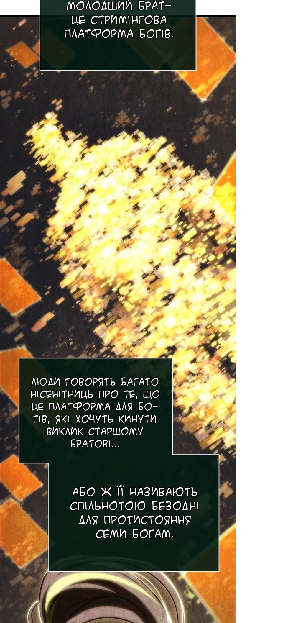 Сторінка 26