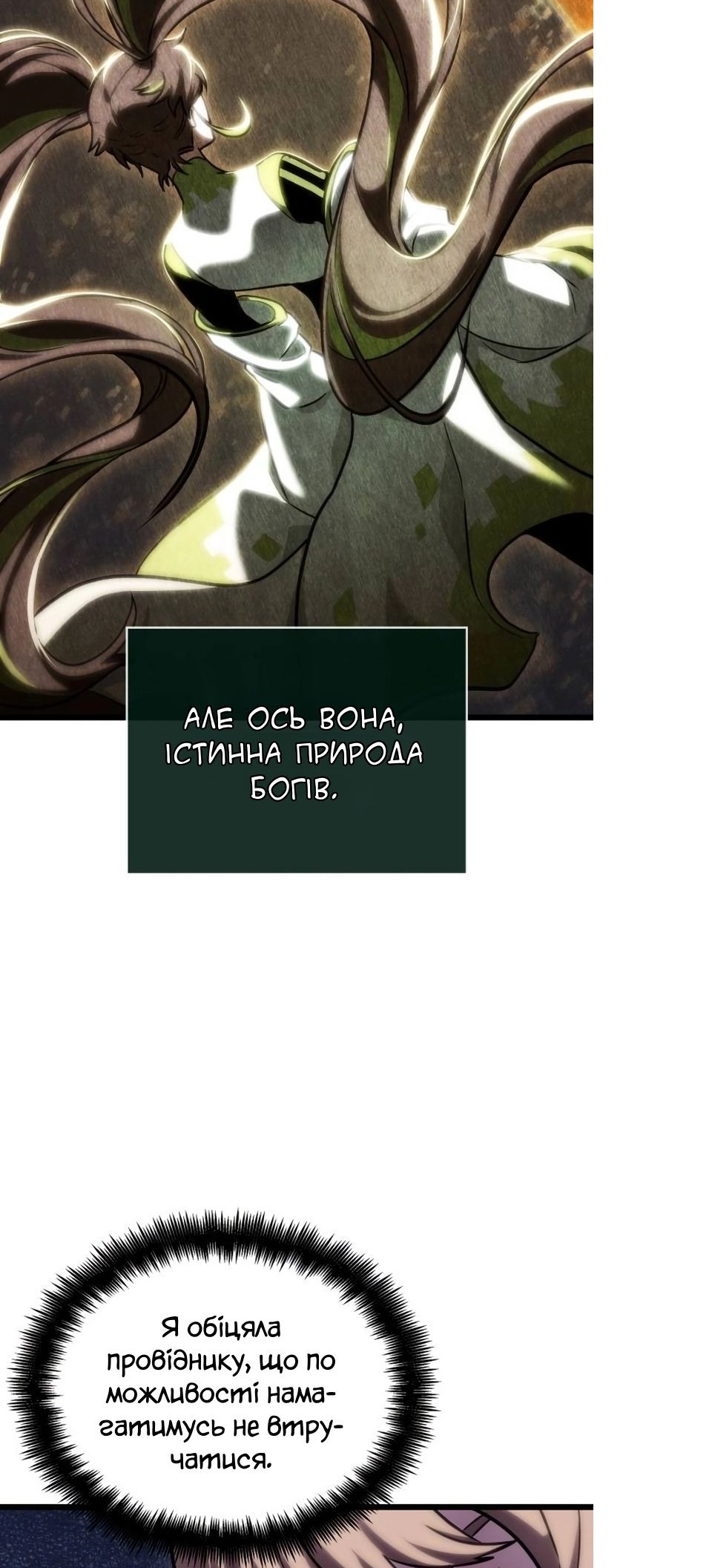 Сторінка 27