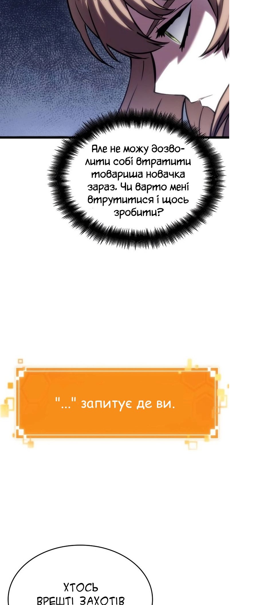 Сторінка 28
