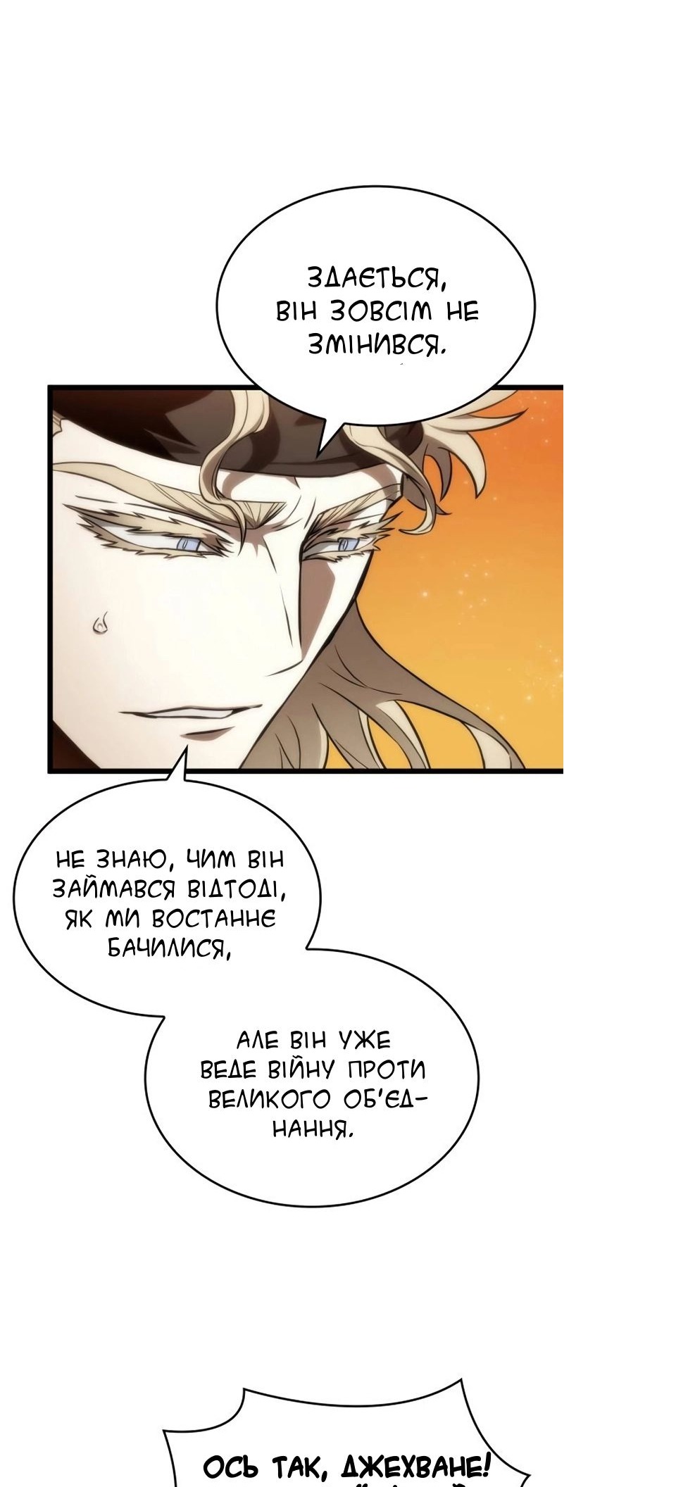 Сторінка 53