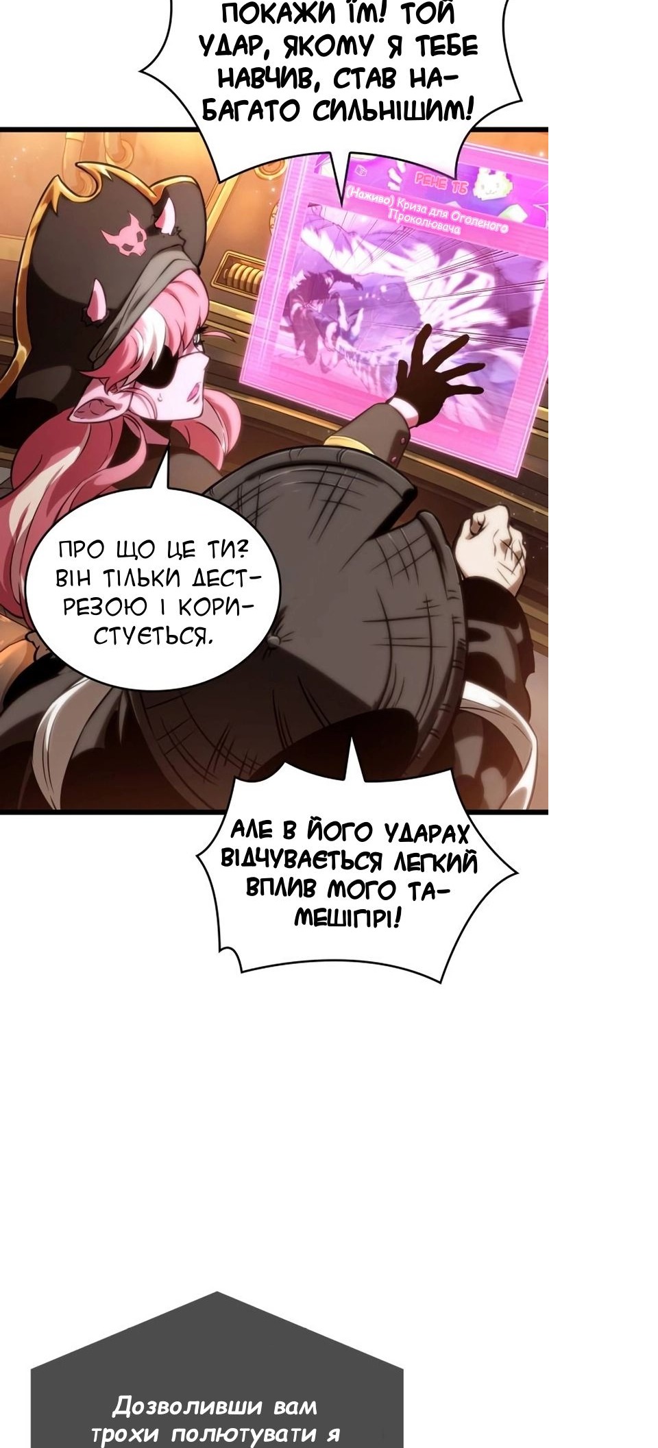 Сторінка 54