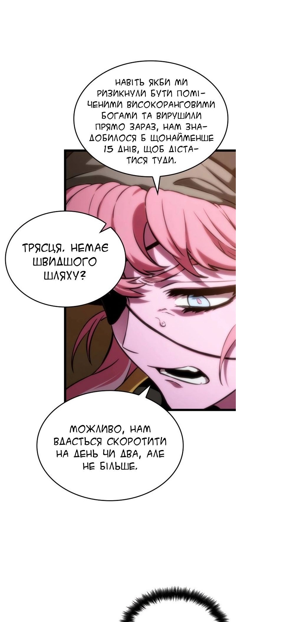 Сторінка 59