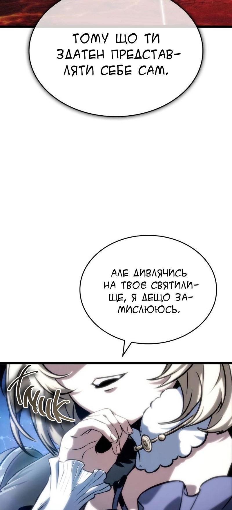 Сторінка 85