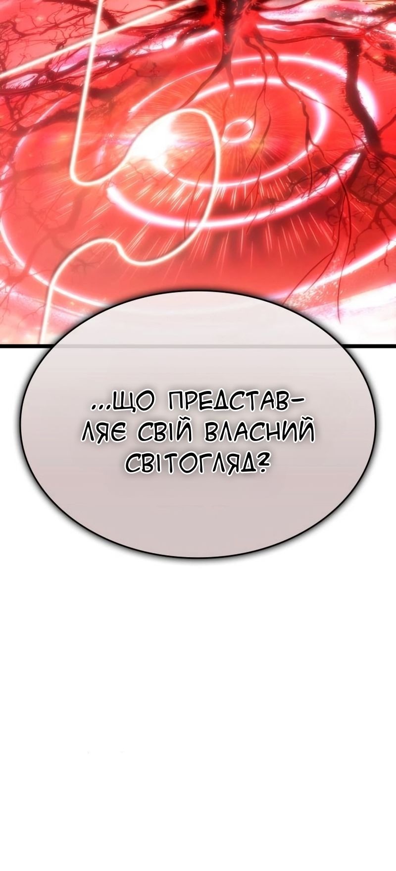 Сторінка 4