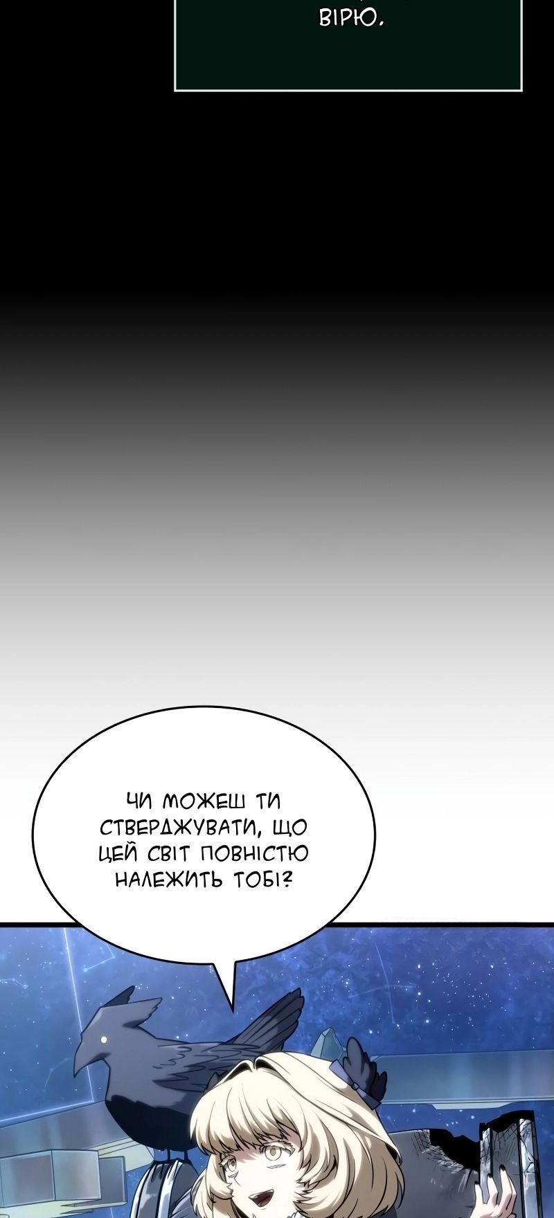 Сторінка 8