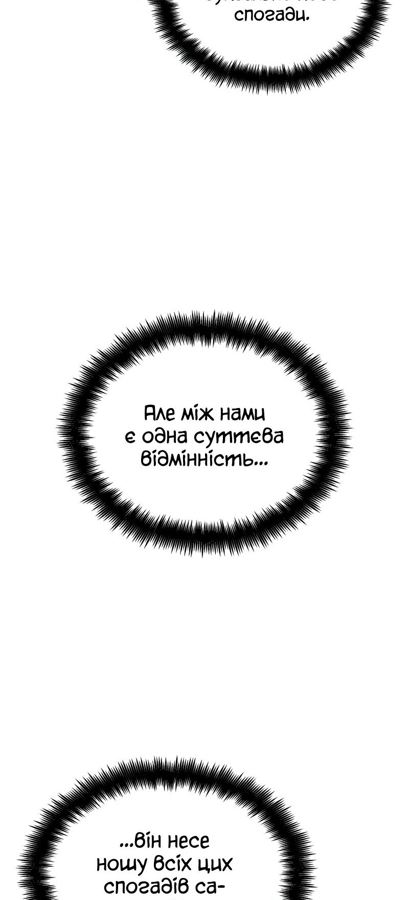 Сторінка 52