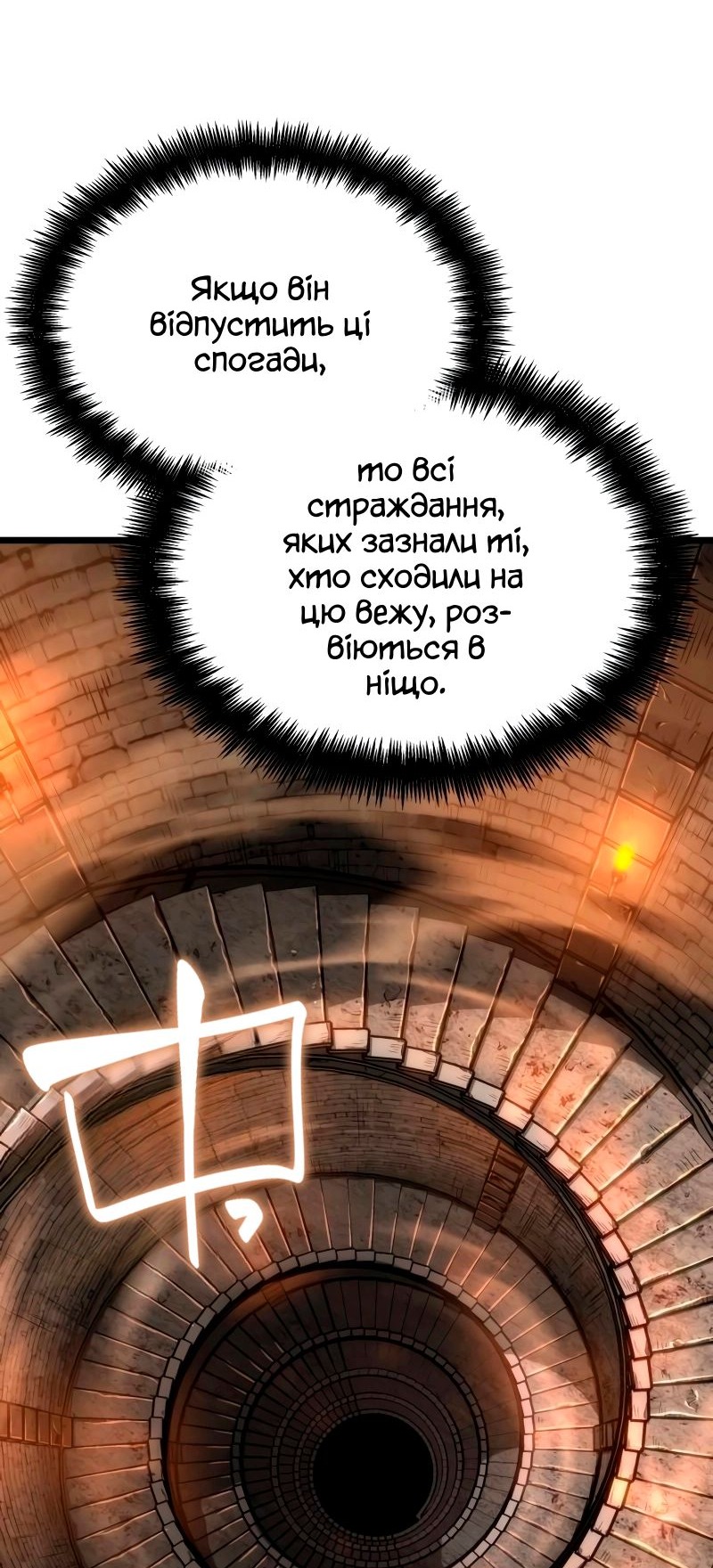 Сторінка 54