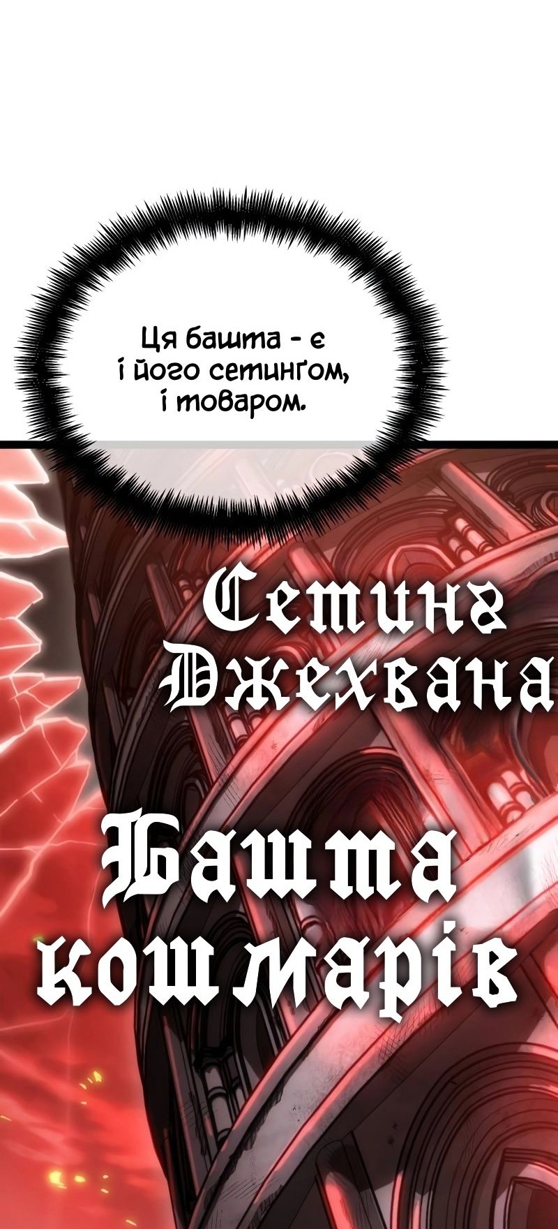 Сторінка 57