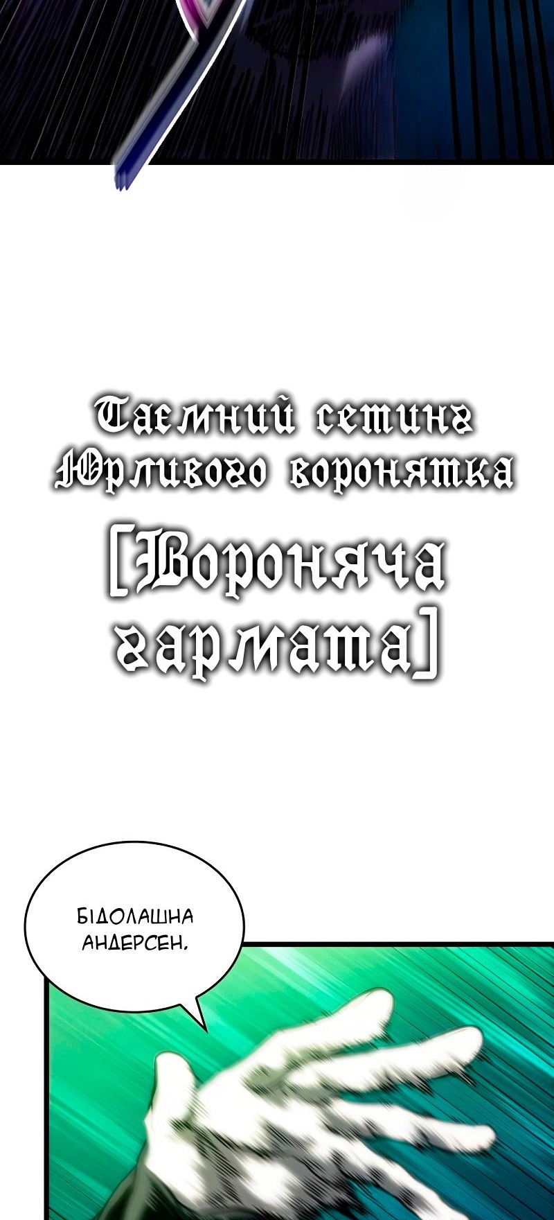 Сторінка 81