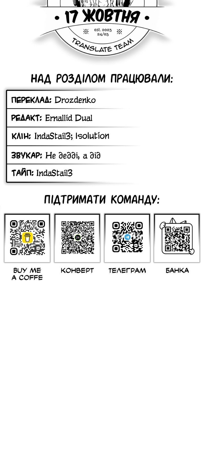 Сторінка 105