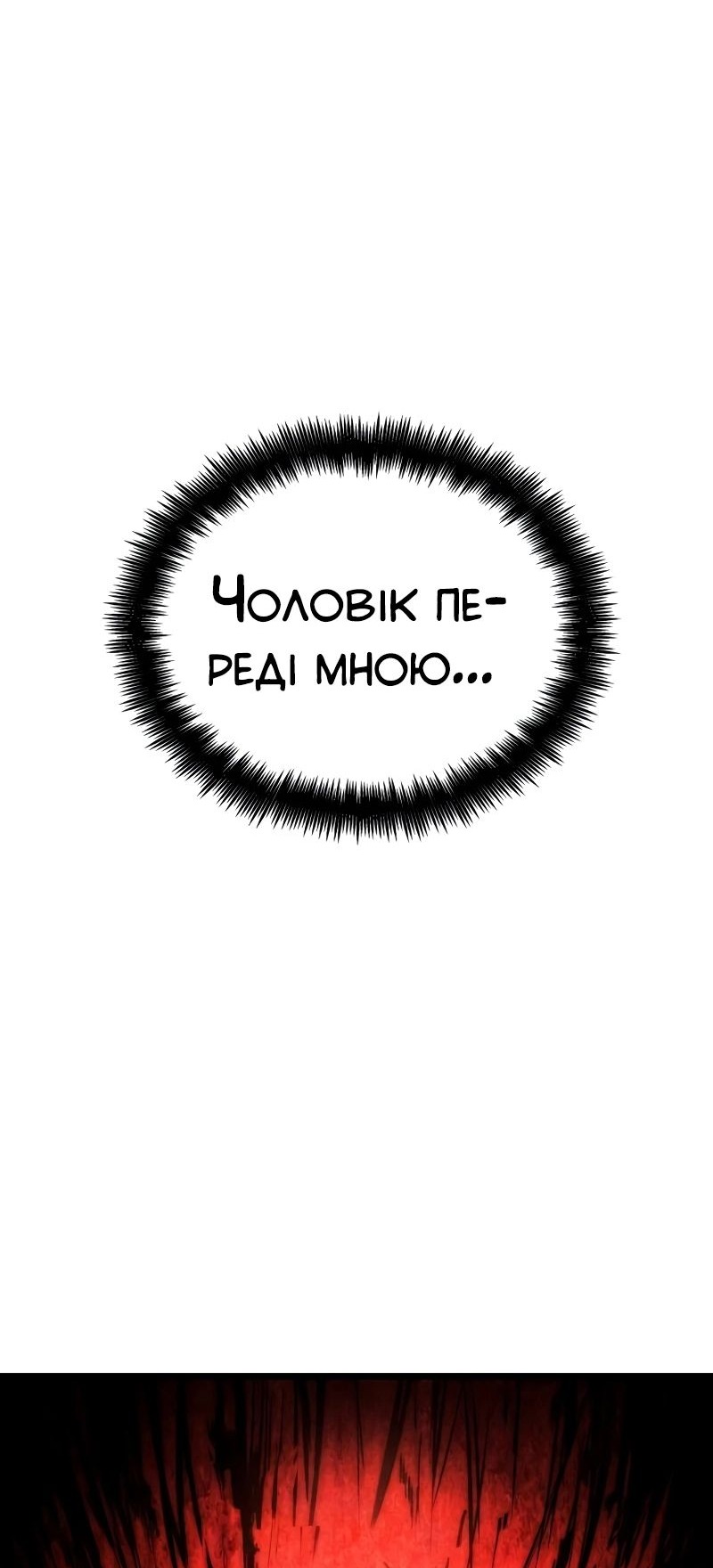 Сторінка 99