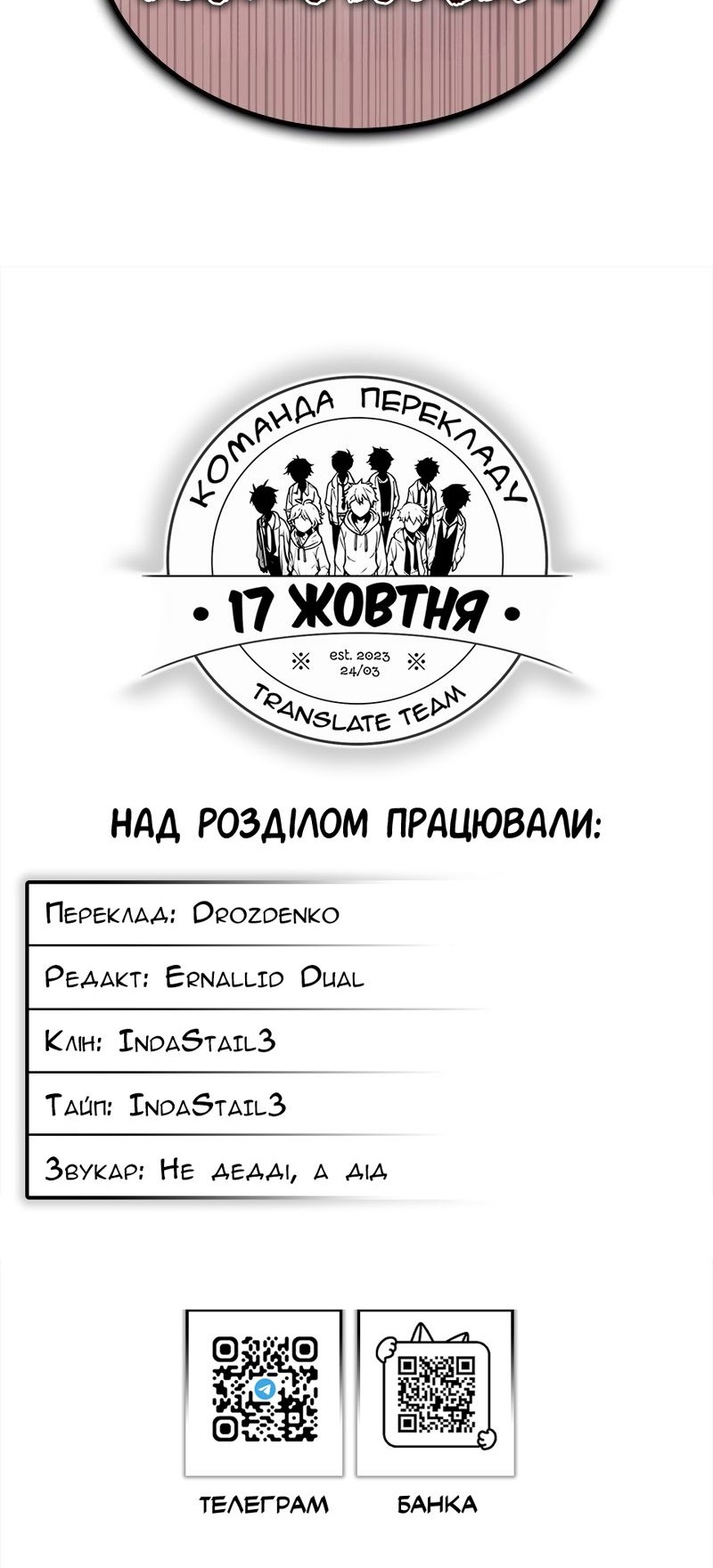 Сторінка 102