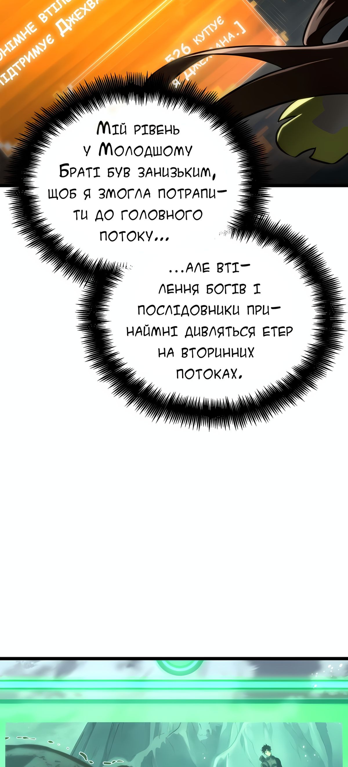 Сторінка 8