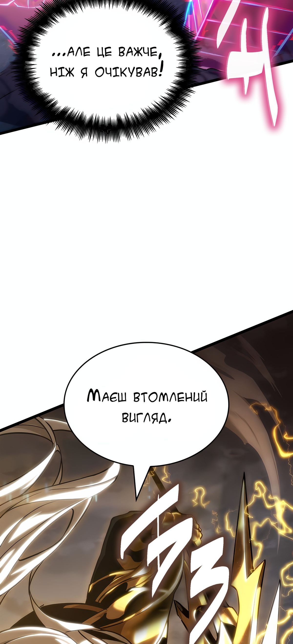 Сторінка 21