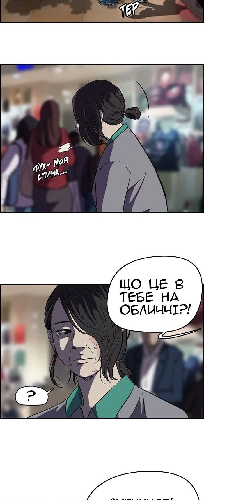 Сторінка 7