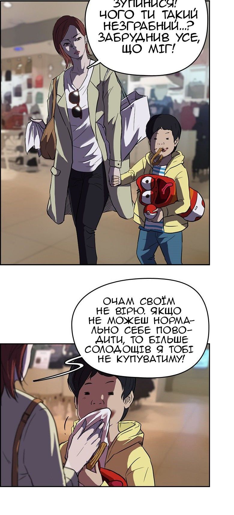 Сторінка 8