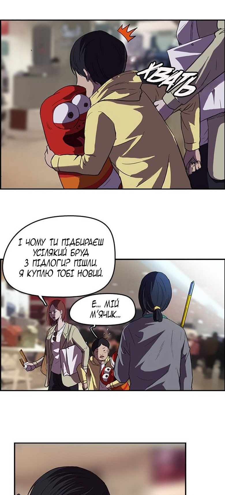 Сторінка 16
