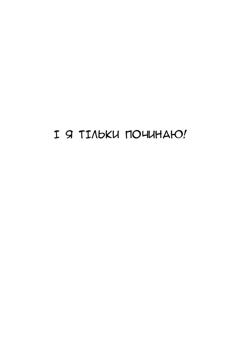 Сторінка 141