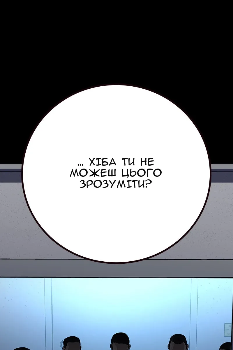 Сторінка 101