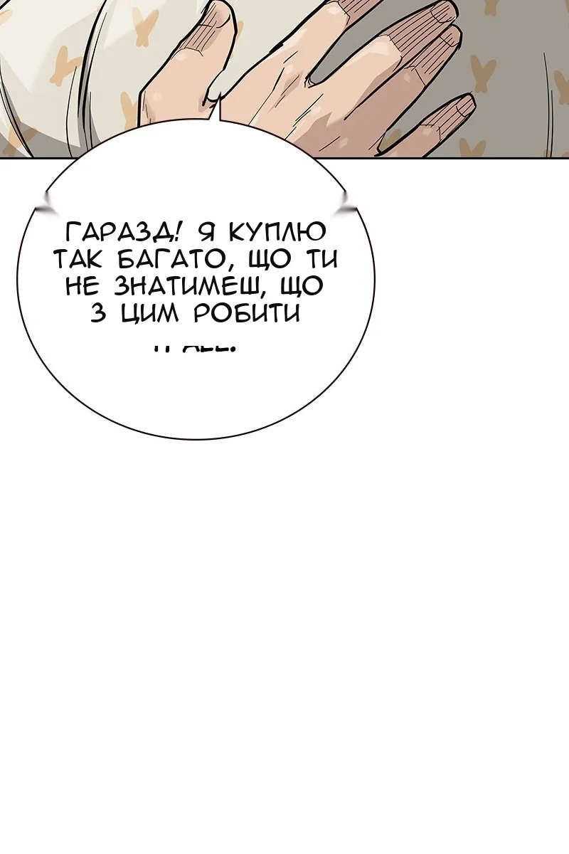 Сторінка 97