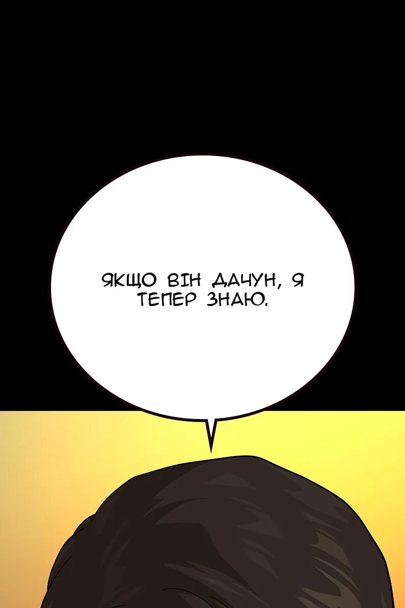 Сторінка 197