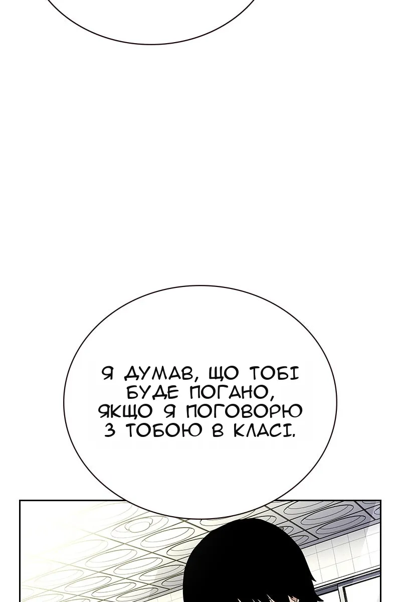 Сторінка 101