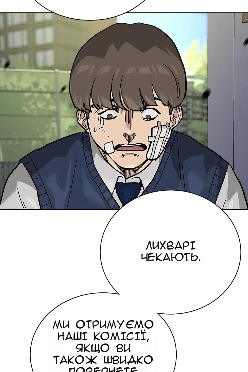 Сторінка 143