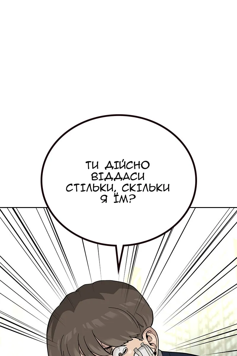 Сторінка 156