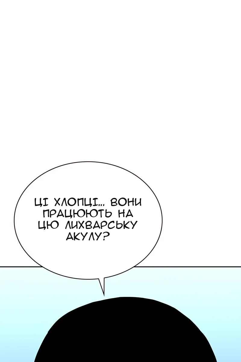 Сторінка 54