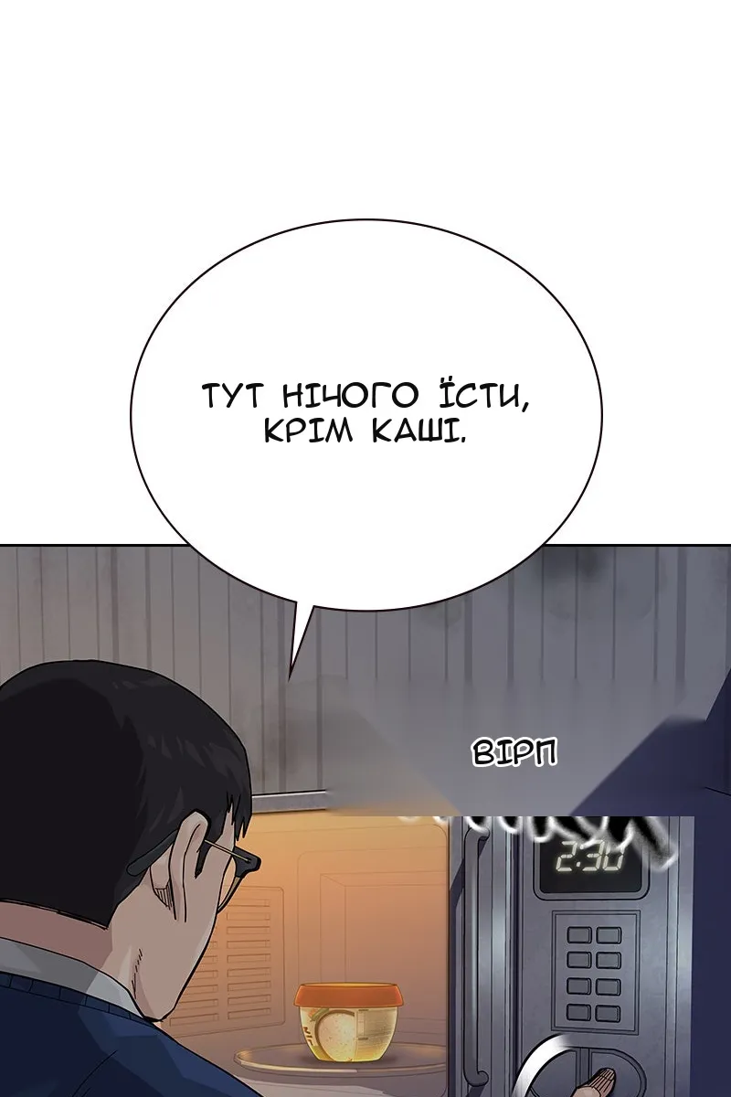 Сторінка 90