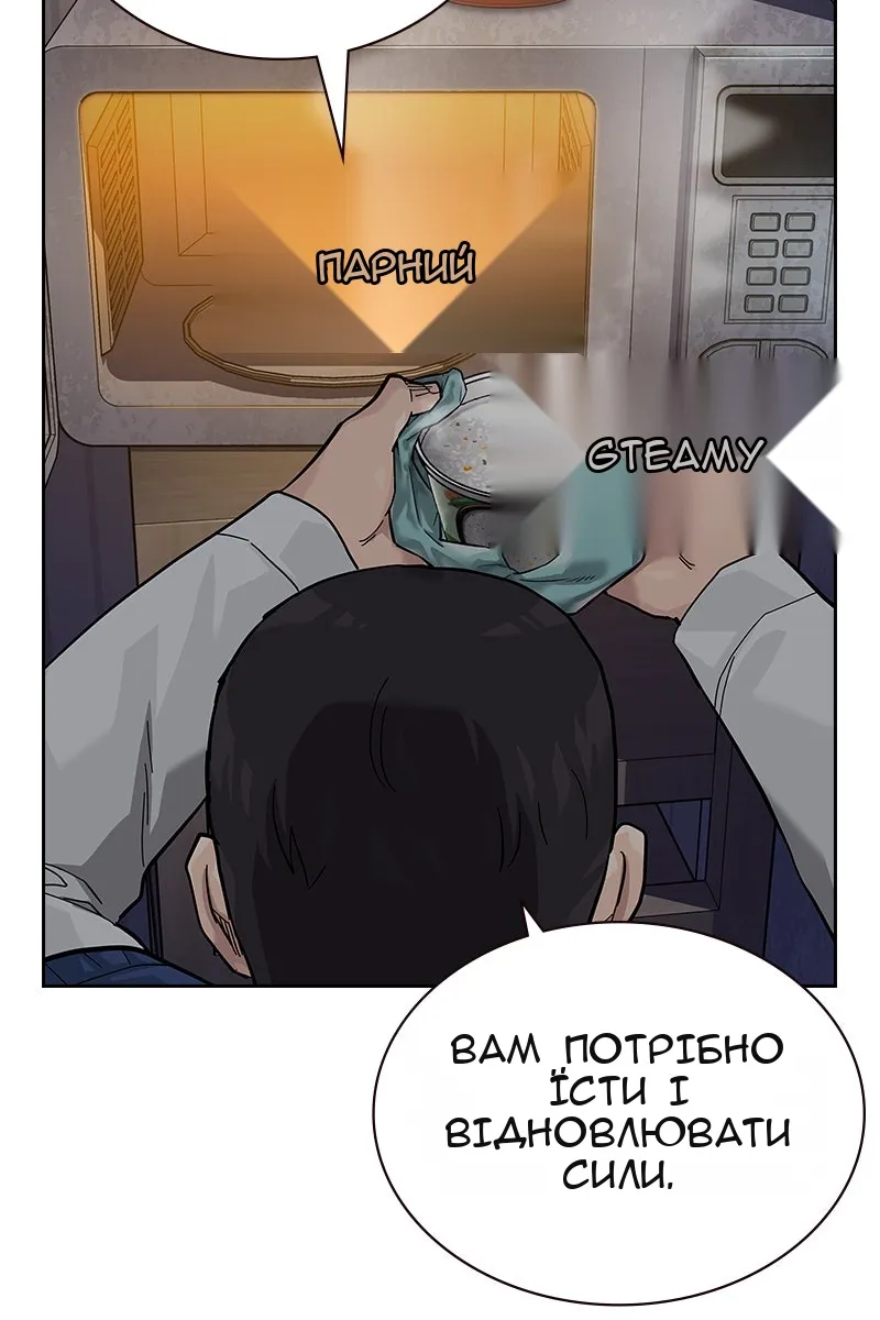 Сторінка 101