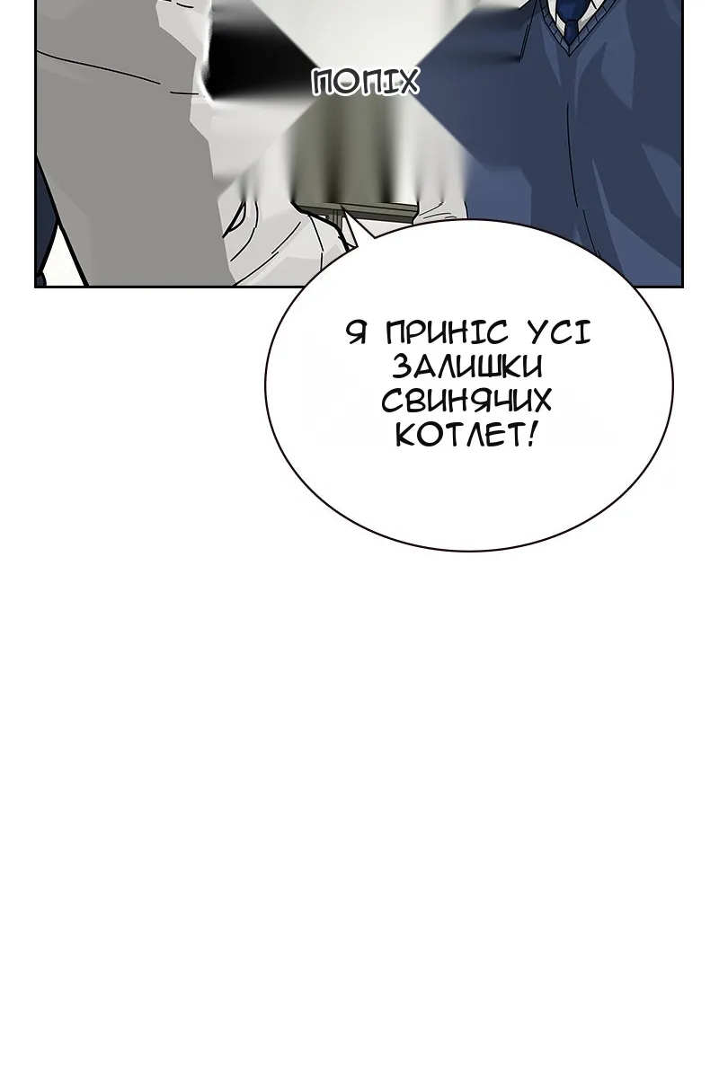 Сторінка 145
