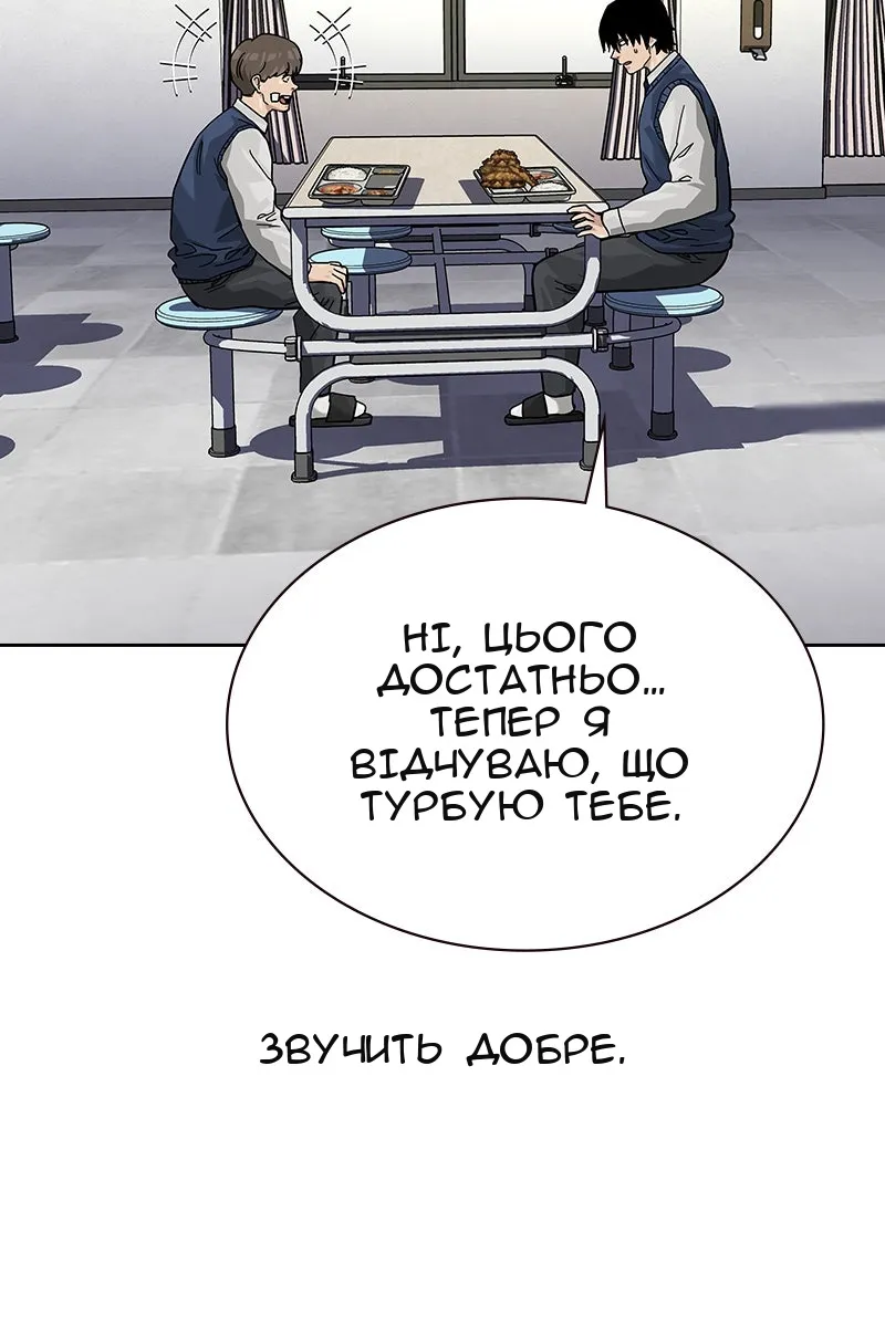 Сторінка 156