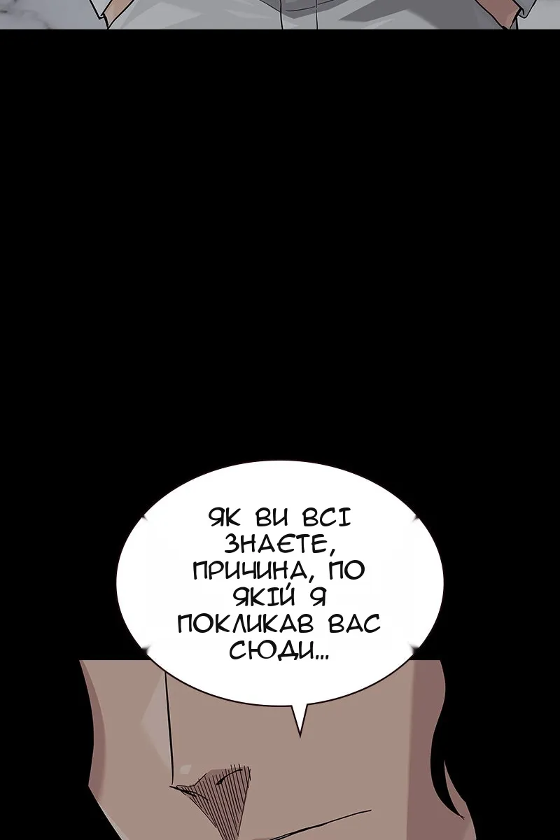 Сторінка 104