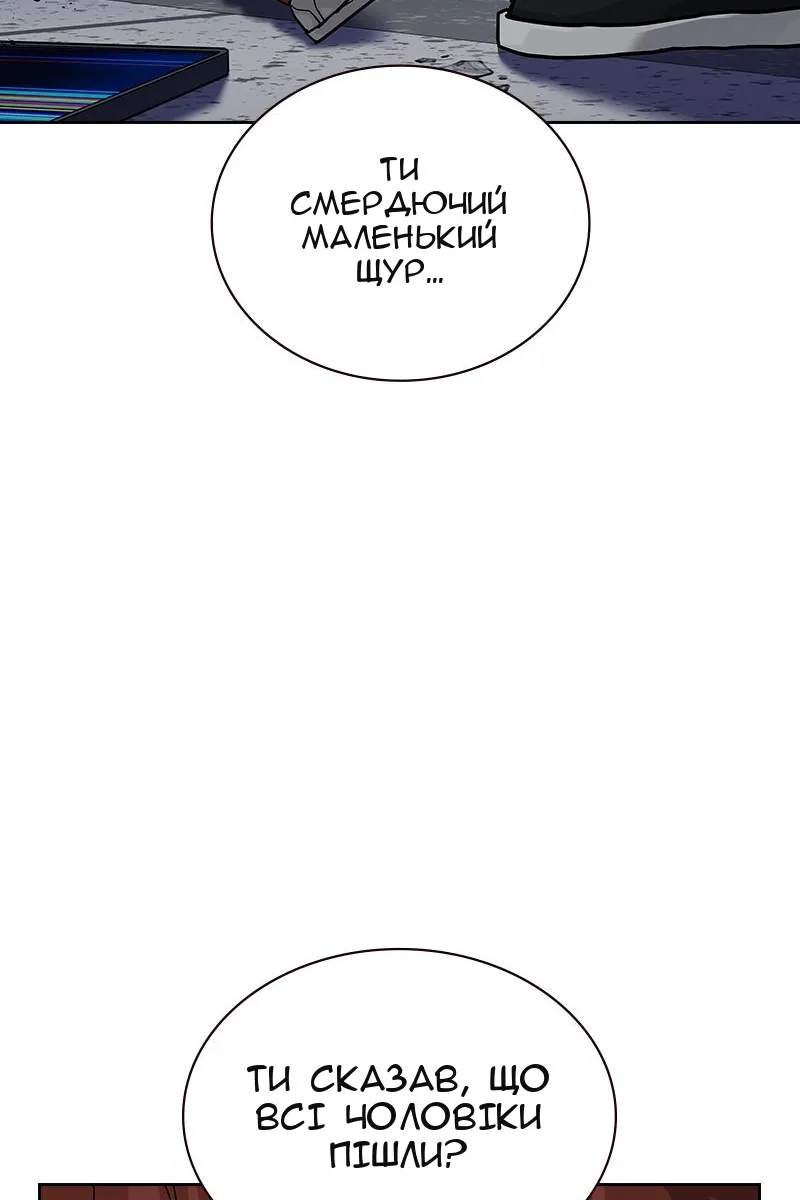 Сторінка 82