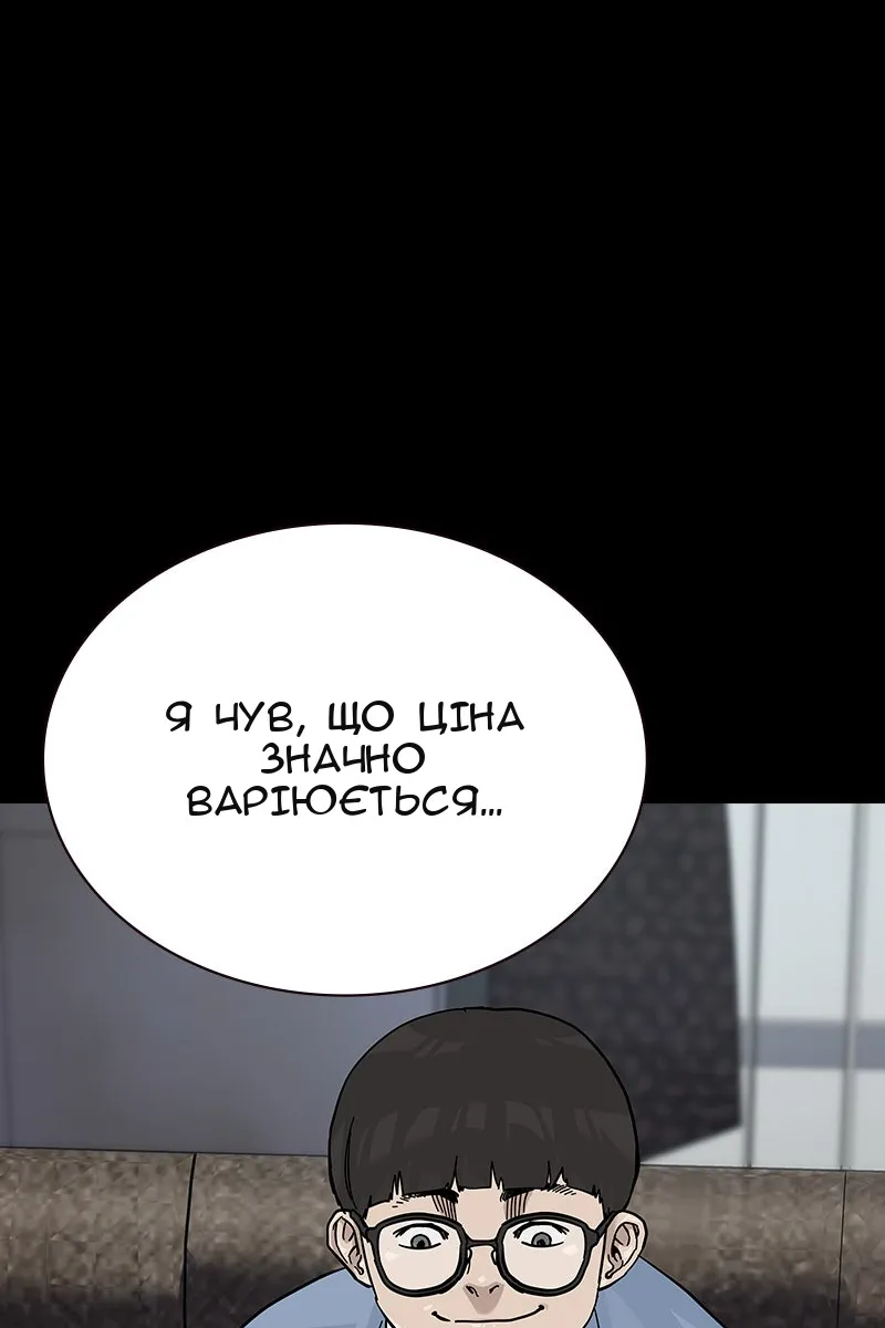 Сторінка 90