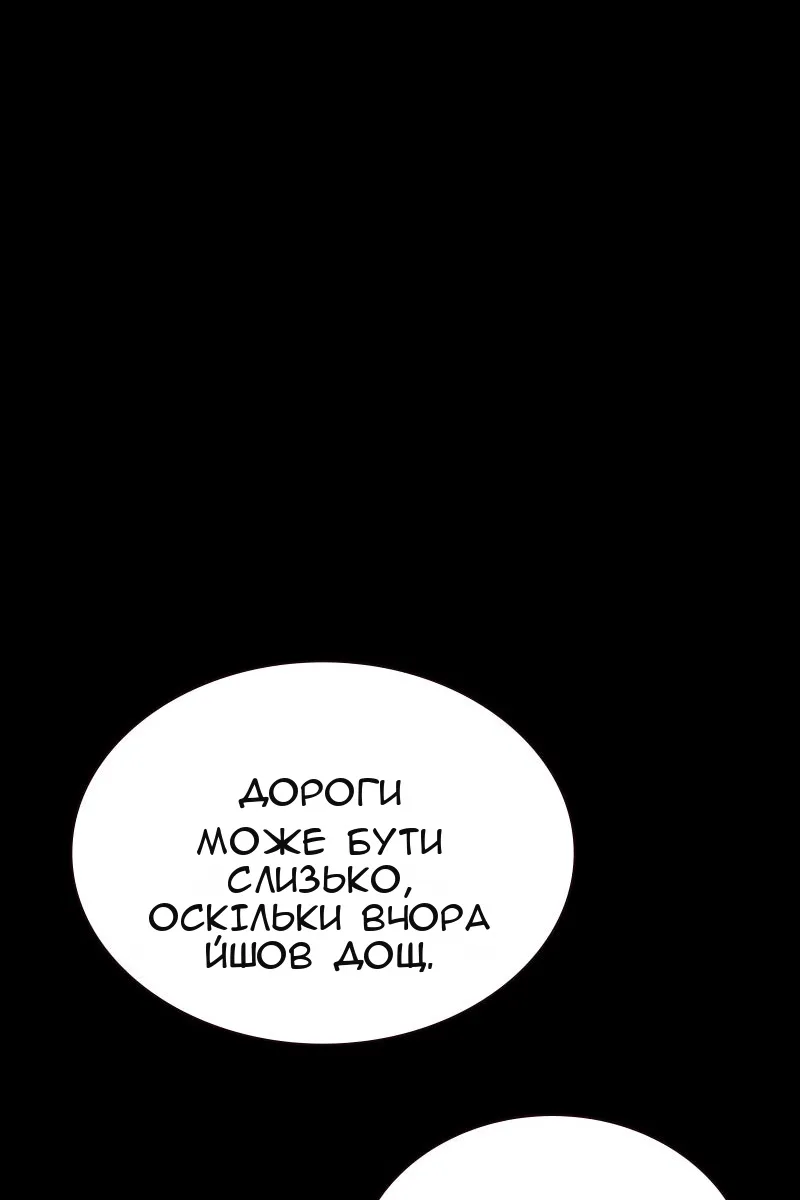 Сторінка 101