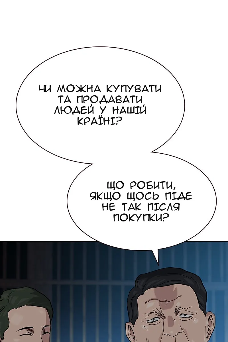 Сторінка 12