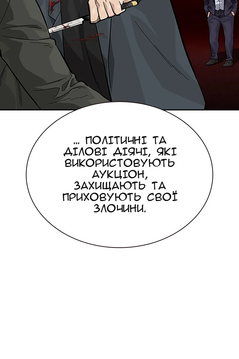 Сторінка 61