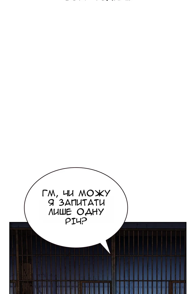 Сторінка 54