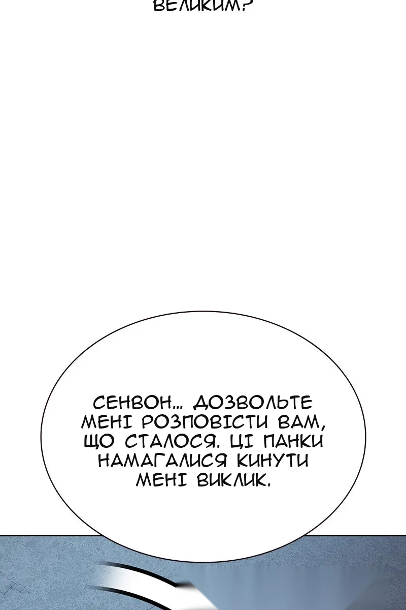 Сторінка 97