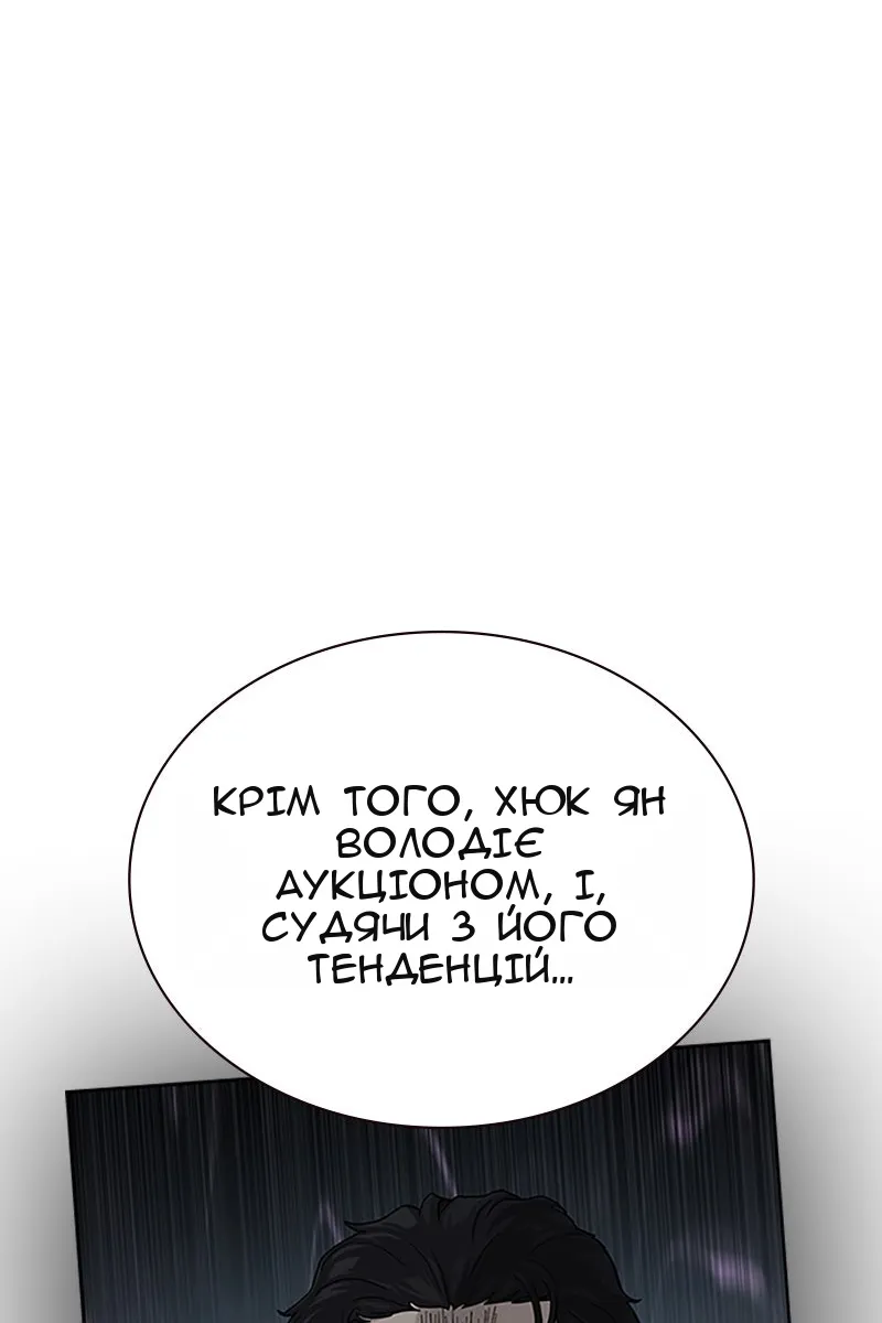 Сторінка 50