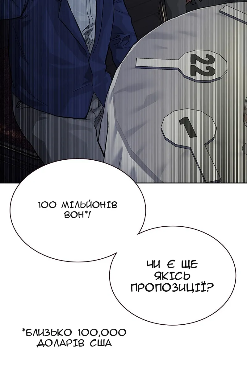 Сторінка 86