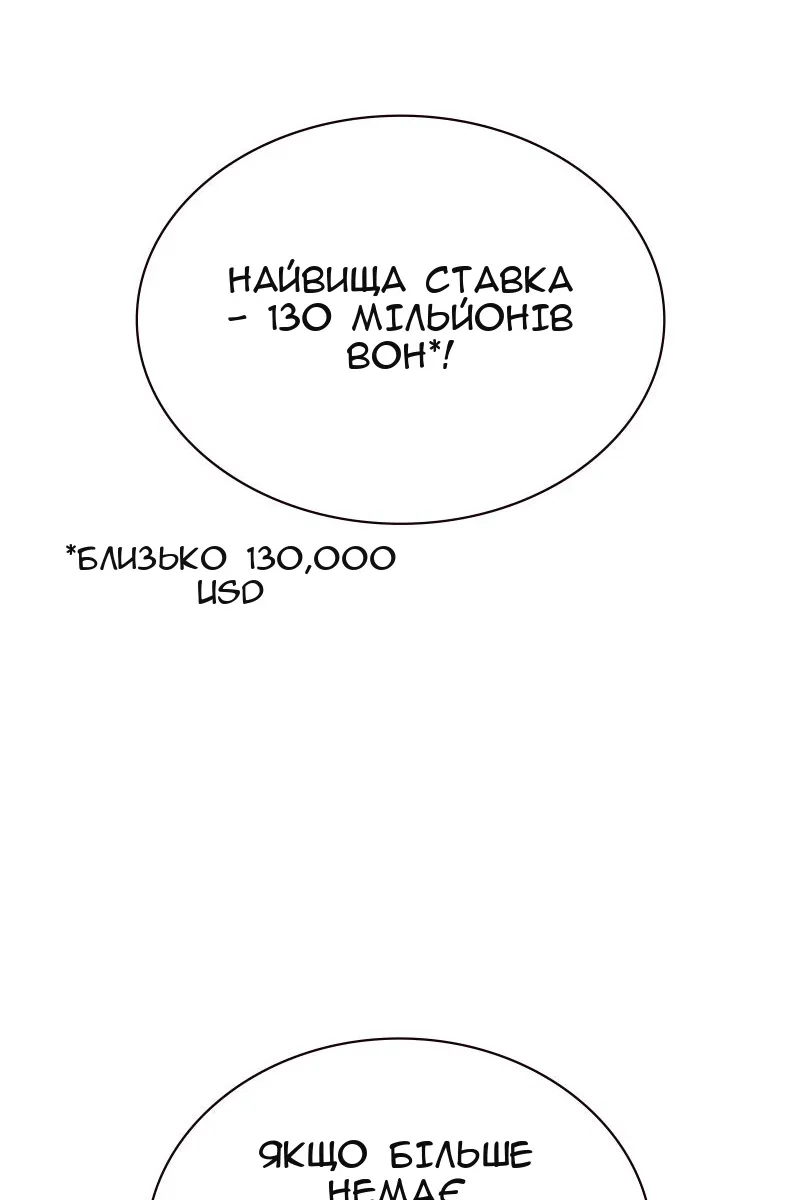 Сторінка 87