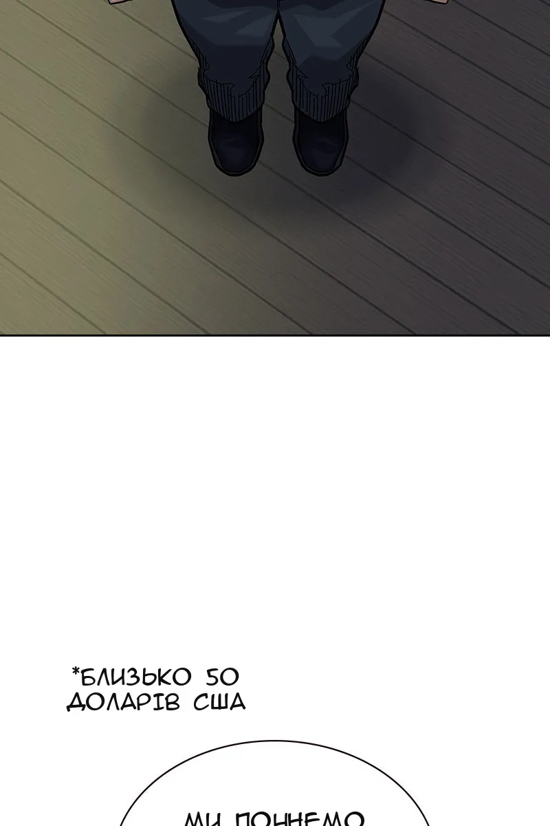 Сторінка 101