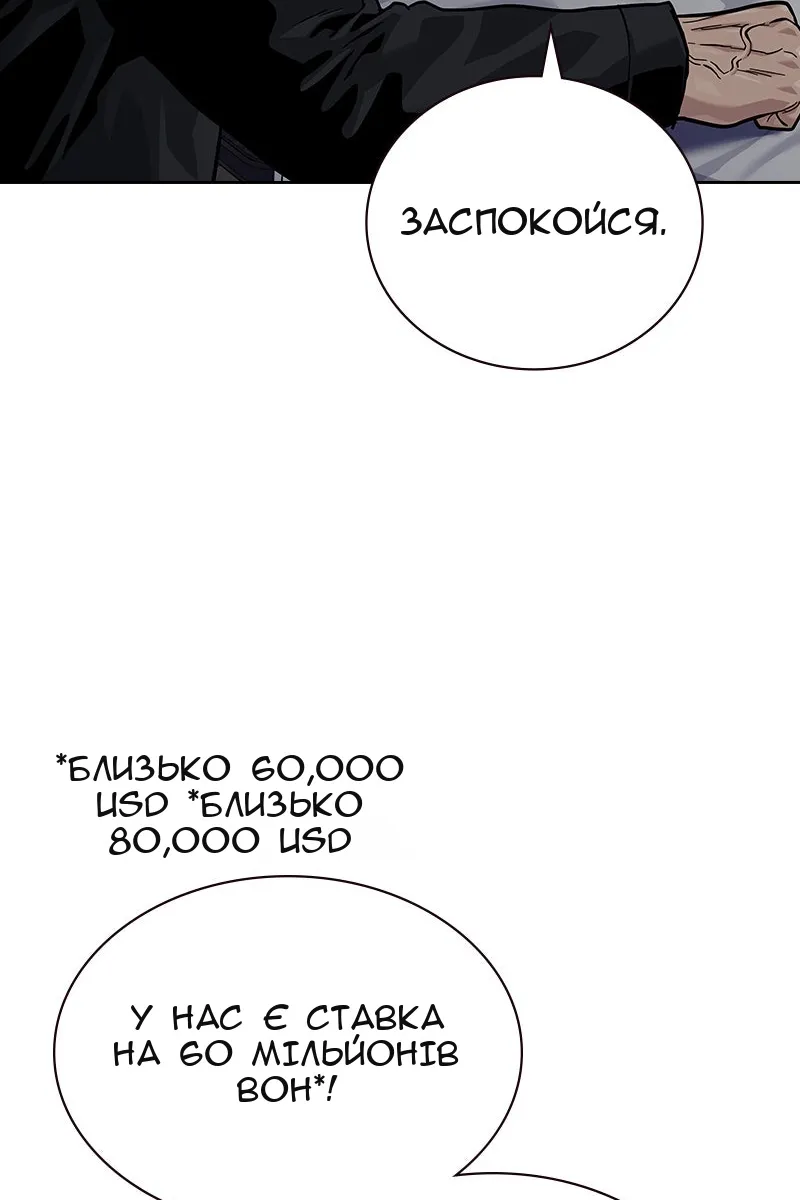 Сторінка 105