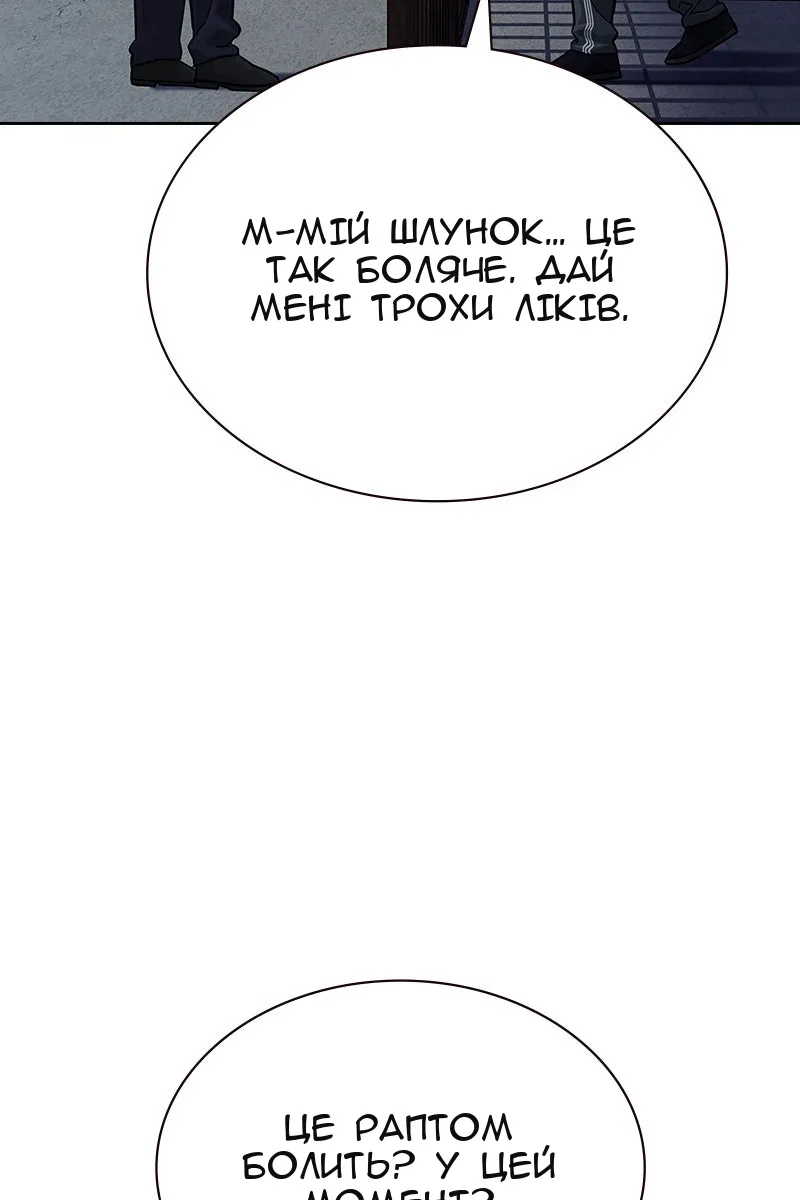 Сторінка 100