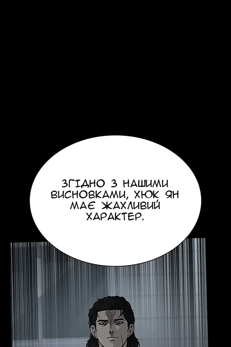 Сторінка 172